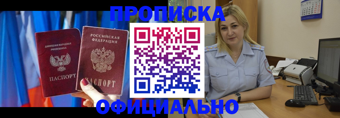 временная регистрация для всех в Феодосии