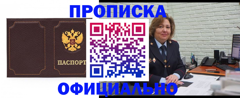 прописка иностранных граждан в Феодосии