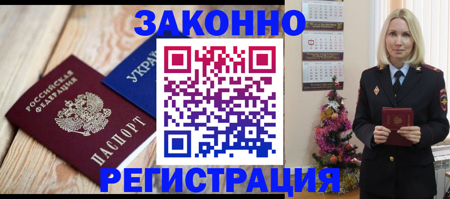 прописка гарантия в Феодосии