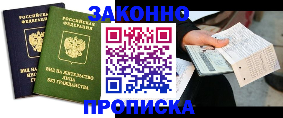 прописка паспорт в Феодосии