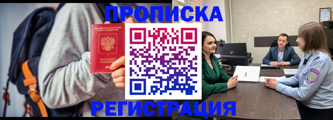 временная регистрация надежно в Феодосии